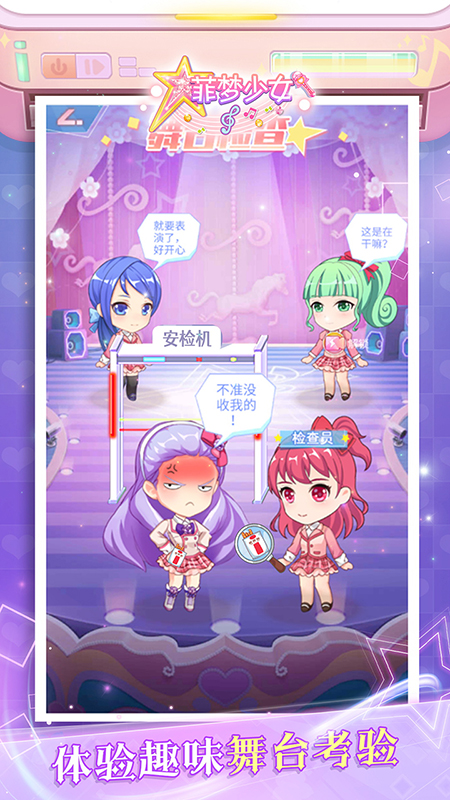 菲凡少女官方版