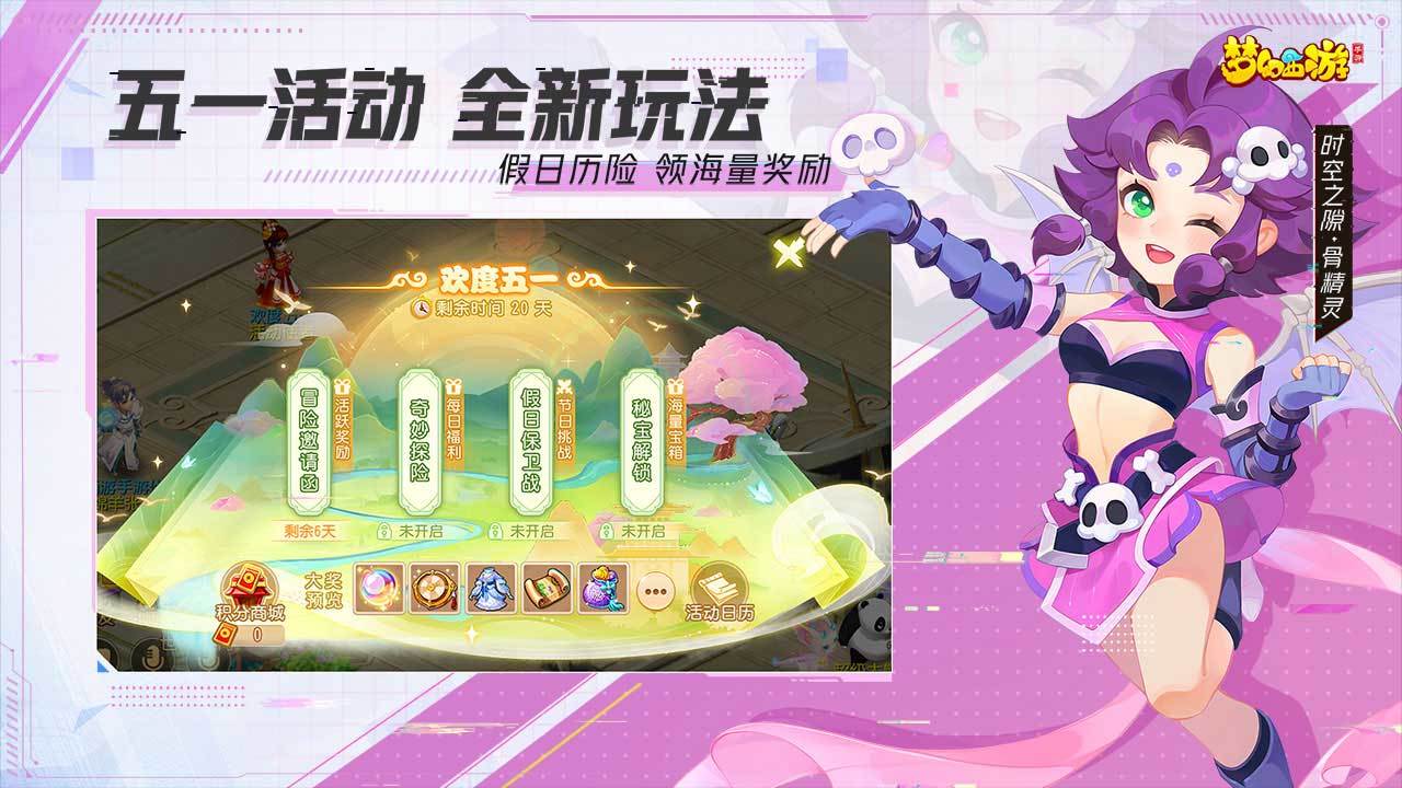 梦幻西游互通版安卓版