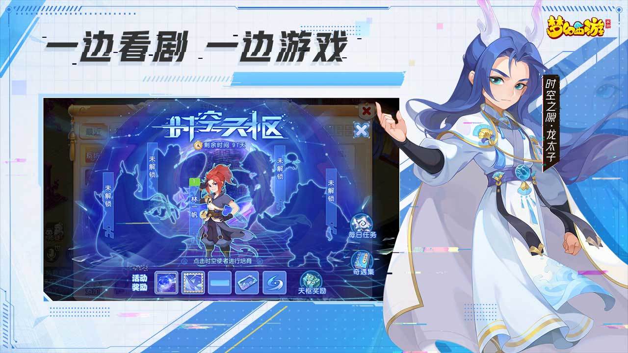 梦幻西游互通版安卓版