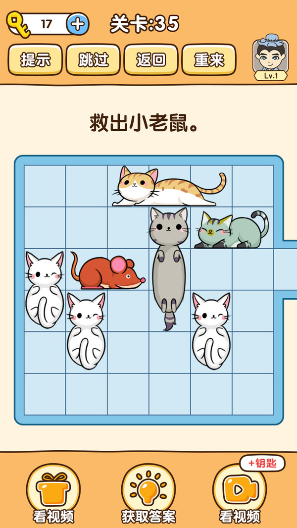 全民烧脑3安卓版图片1