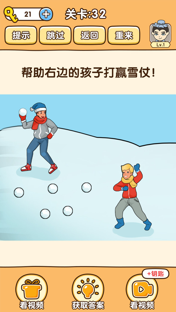 全民烧脑3安卓版