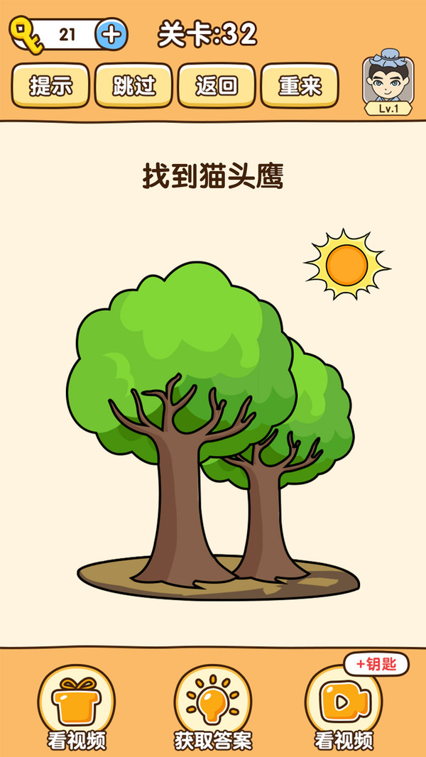 全民烧脑3安卓版