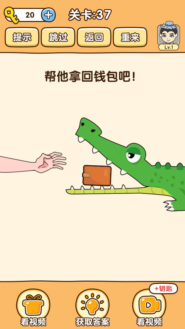全民烧脑3安卓版