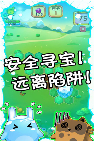 萌萌寻宝手机版图片1
