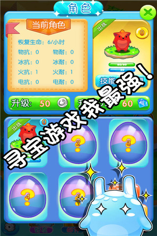 萌萌寻宝手机版