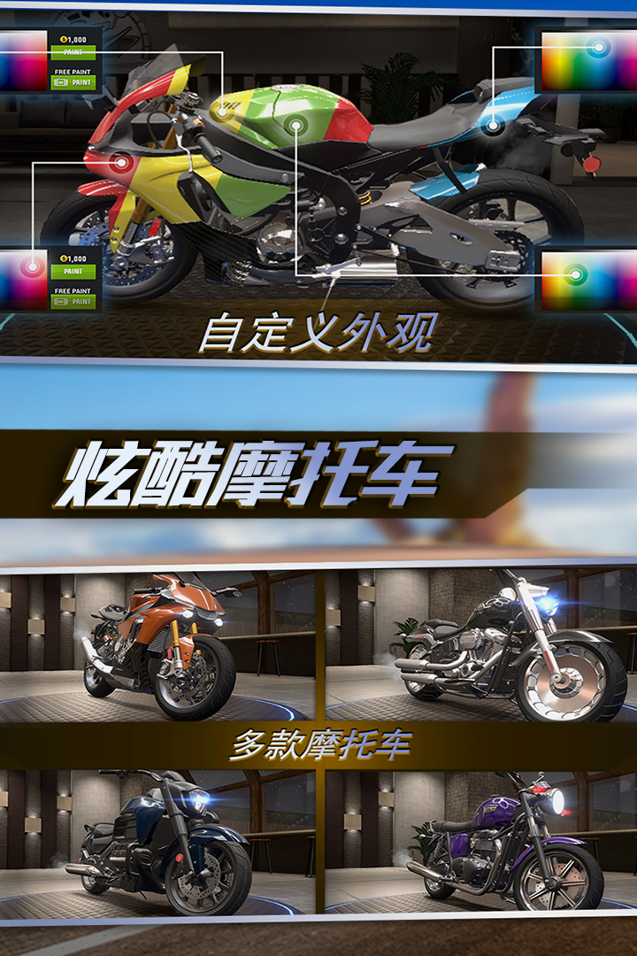 真实摩托锦标赛内置菜单版手机版