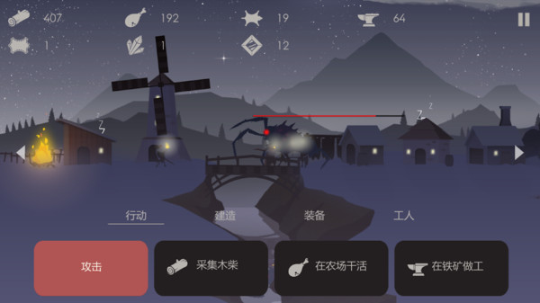 篝火模拟器最新版