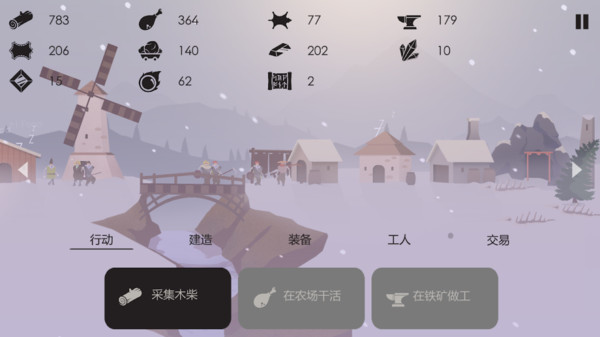 篝火模拟器最新版