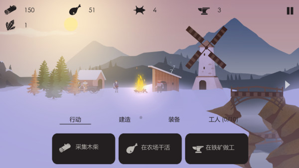 篝火模拟器最新版