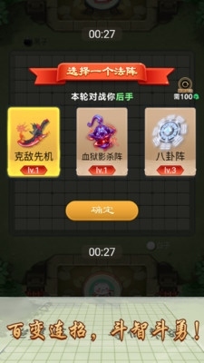 万宁五子棋安卓官方版游戏宣传图5