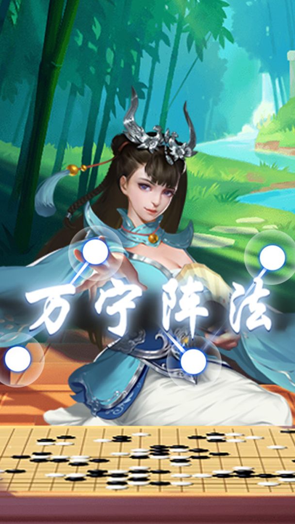 万宁五子棋安卓官方版