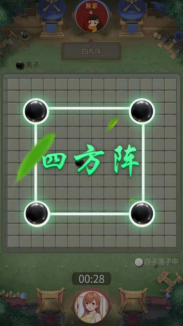 万宁五子棋安卓官方版