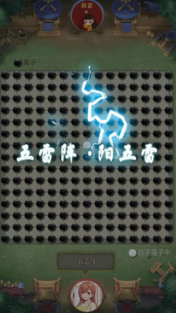 万宁五子棋安卓官方版