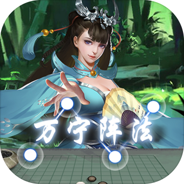 万宁五子棋安卓官方版