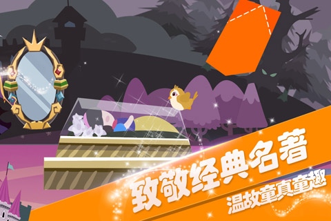 折纸物语手机版图片1