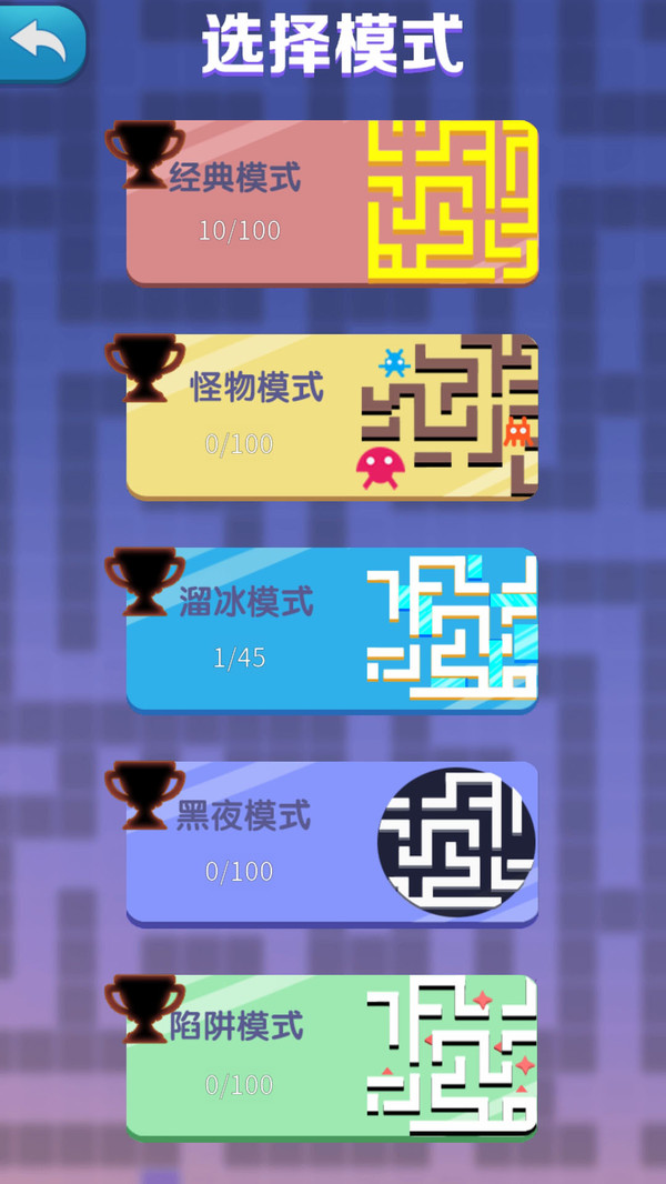 迷宫解谜最新版