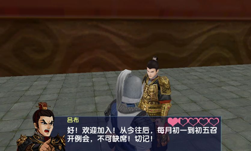 三国大时代6最新版图片1