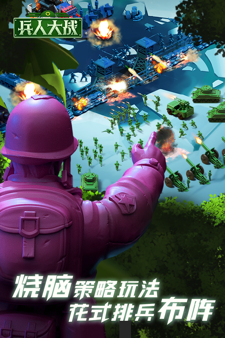 兵人大战无限金币钻石版