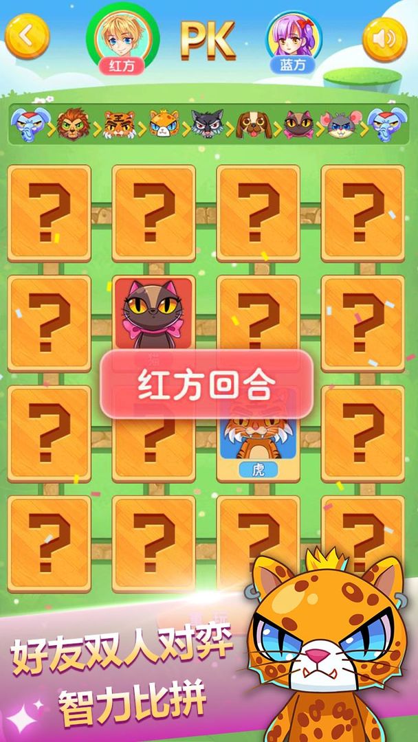 斗兽棋1.28版