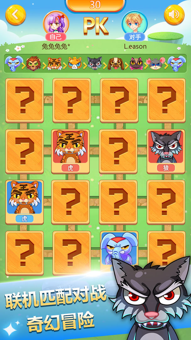 斗兽棋1.28版
