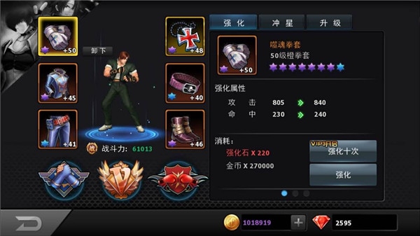 拳皇97ol无限钻石安卓版vivo手机版图片3