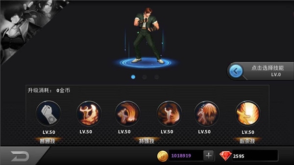 拳皇97ol无限钻石安卓版vivo手机版图片5