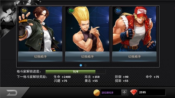 拳皇97ol无限钻石安卓版vivo手机版图片6