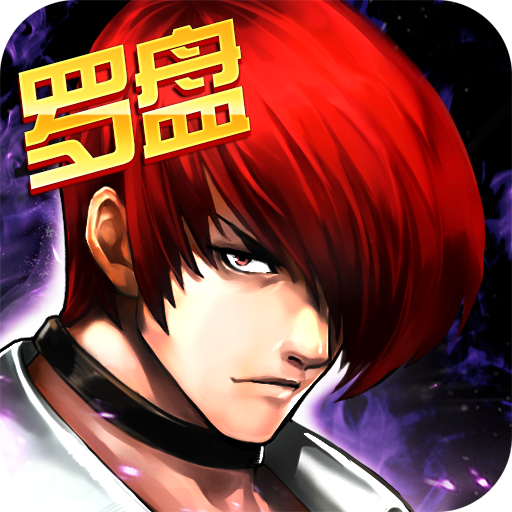 拳皇97ol无限钻石安卓版