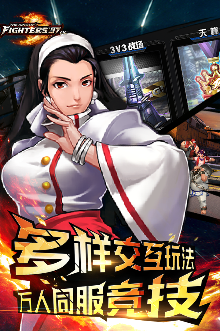 拳皇97ol无限钻石安卓版