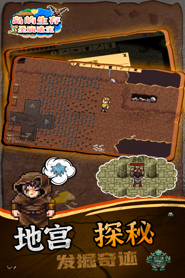 岛屿生存·圣庙遗宝高塔版