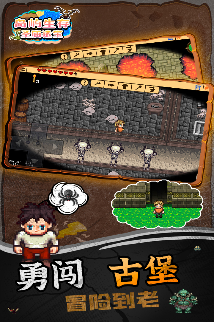 岛屿生存·圣庙遗宝高塔版