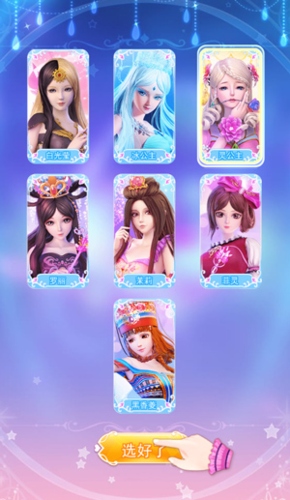 叶罗丽彩妆公主和谐版无限金币钻石版2022