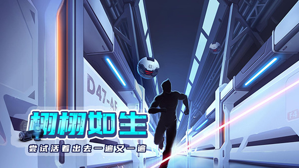 矢量跑酷2手机版