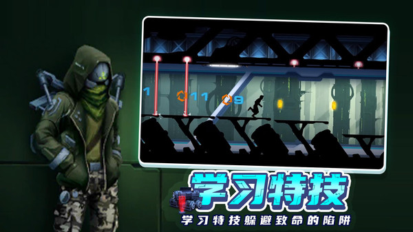 矢量跑酷2手机版