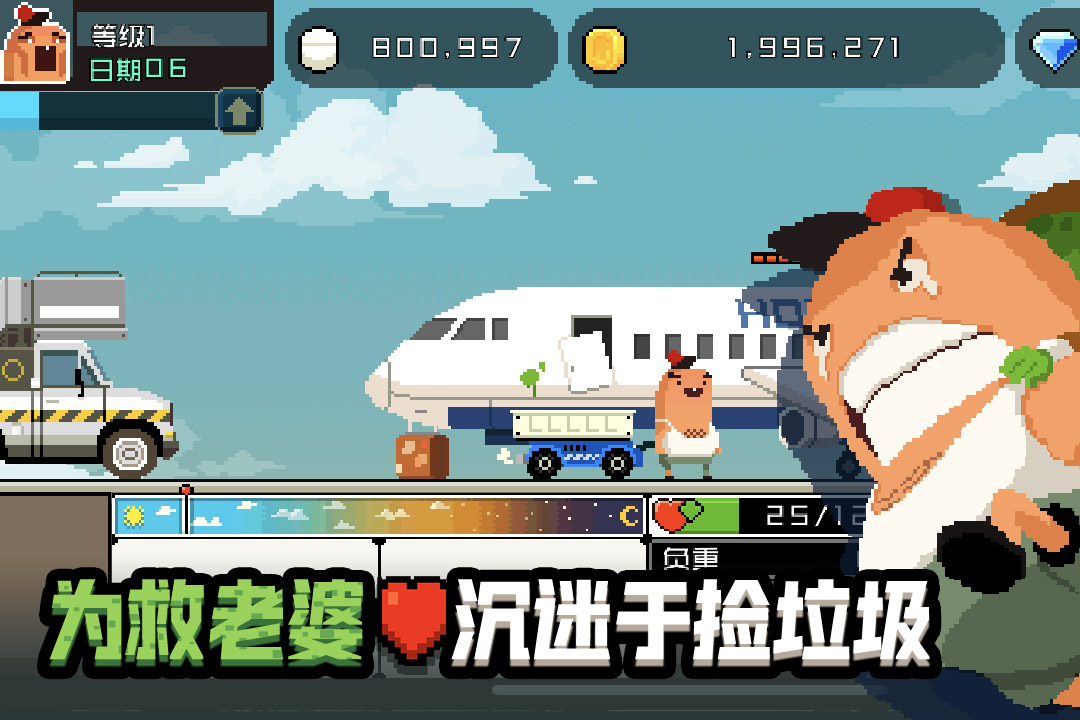 怪物老婆养成记2.4版图片1