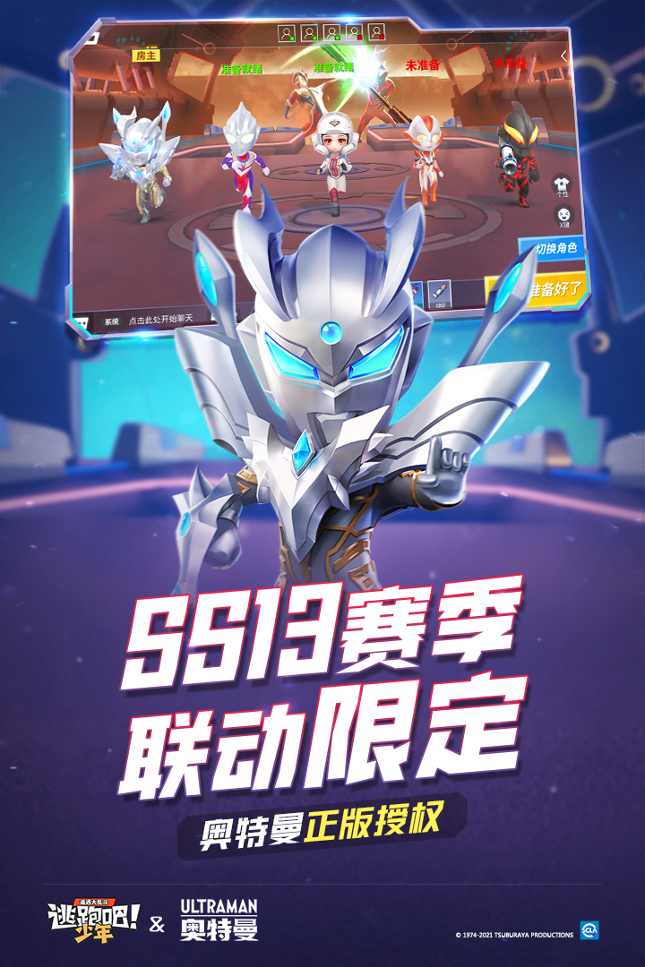 逃跑吧！少年经典版