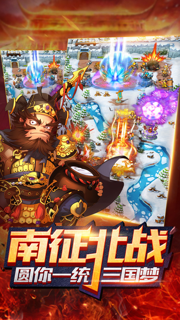 开心塔防手机版