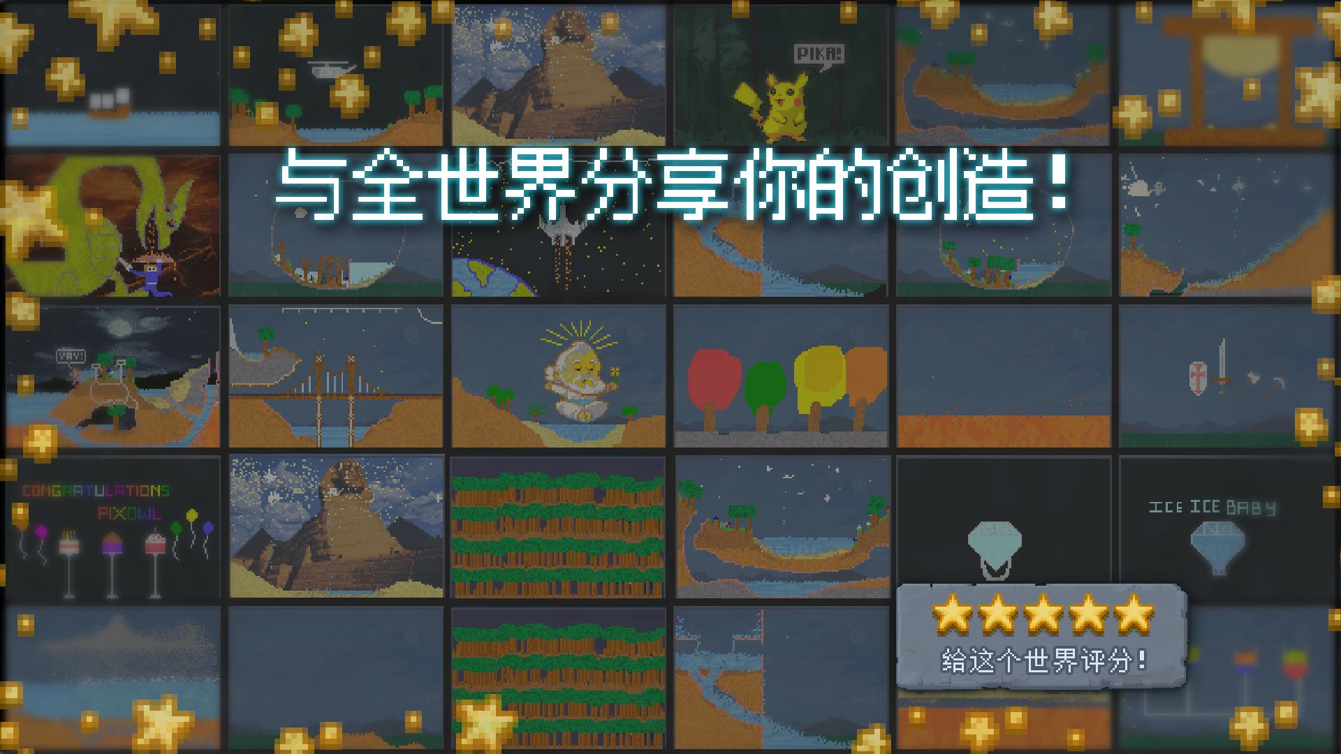 沙盒无限金币版最新版图片1