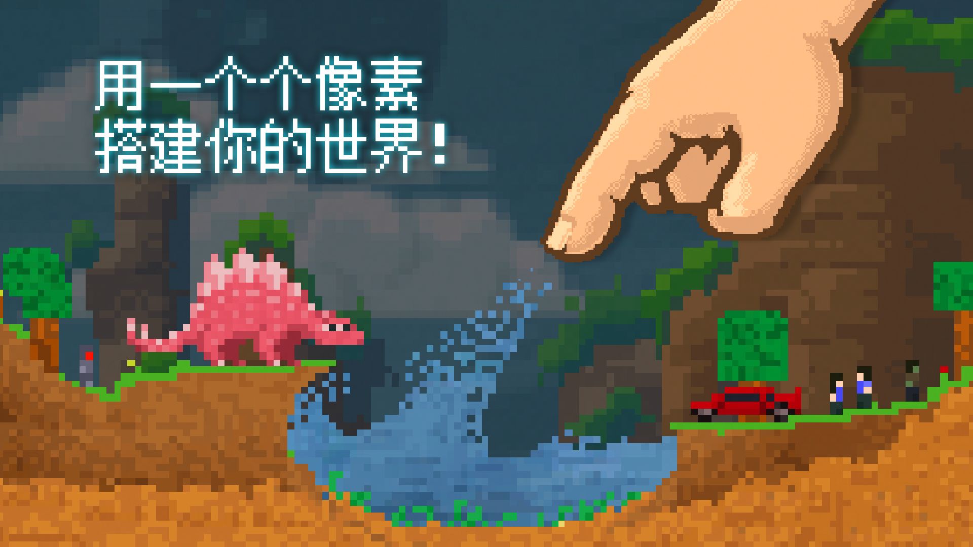 沙盒无限金币版最新版