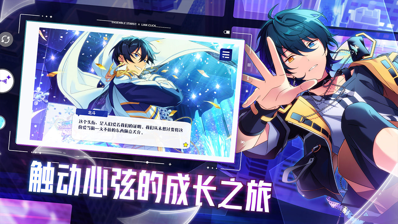 偶像梦幻祭2单机版