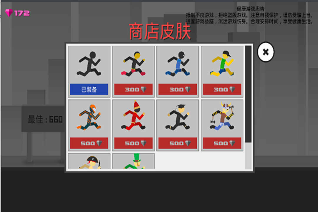 火柴人奇袭无限金币版