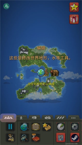 上帝模拟器2.0版怎么玩3