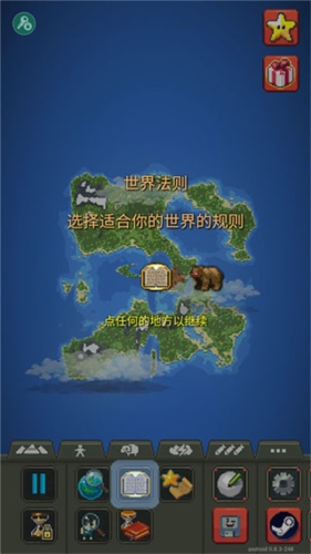 上帝模拟器2.0版怎么玩2