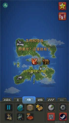 上帝模拟器2.0版怎么玩6