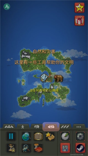 上帝模拟器2.0版怎么玩7