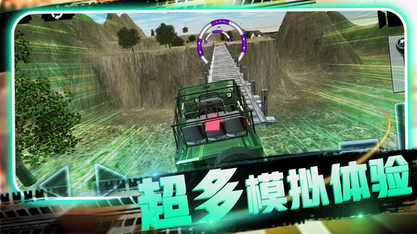 卡车老司机越野最新版