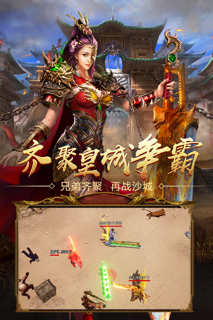 王者国度官方正版图片1