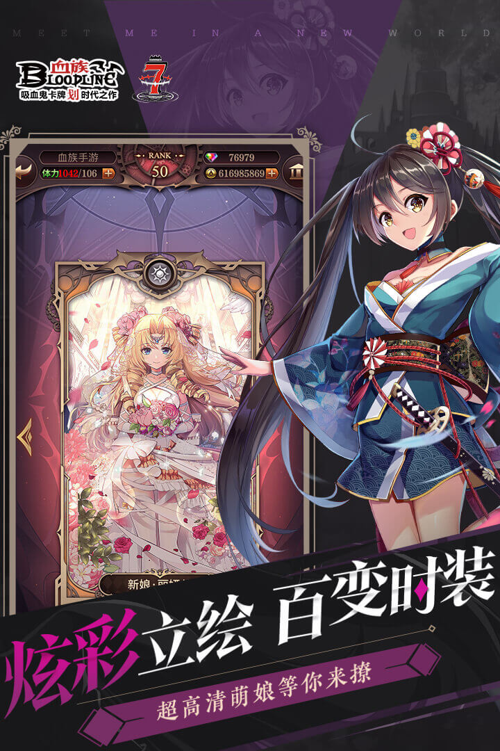 血族无限钻石修改版最新版