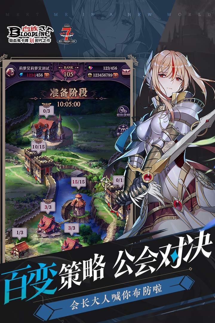 血族无限钻石修改版最新版