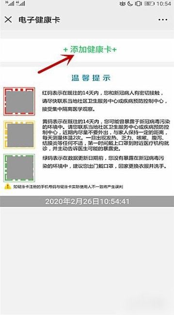 湖南省居民健康卡app